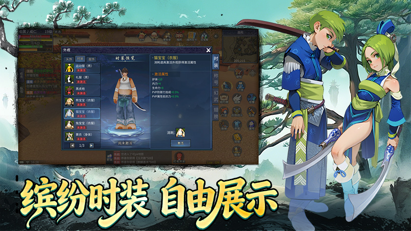 墨香情手游