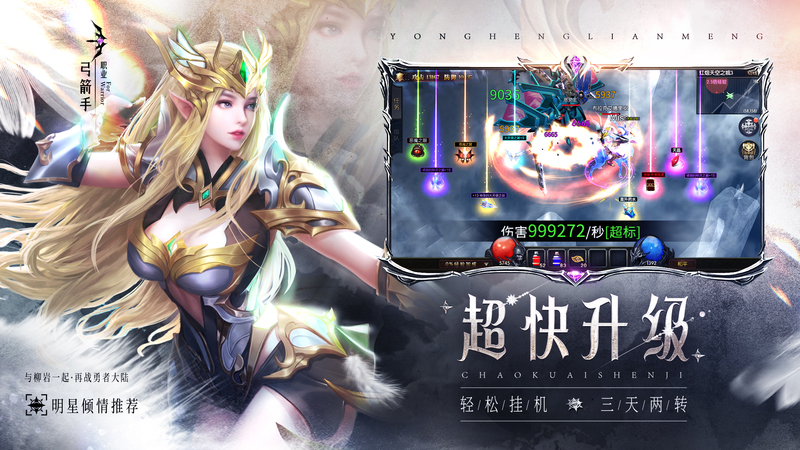 荣耀出征手游